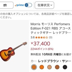 モーリス　F-021 RBSの画像