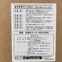 ☆文庫本ラック BDラック ☆の画像