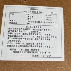 ☆文庫本ラック BDラック ☆の画像