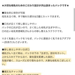ピジョン母乳フリーザーパック40ml 9枚の画像