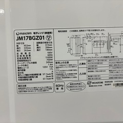 2021年製電子レンジ&冷蔵庫セットの画像