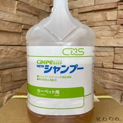 カーペットクリーニング洗剤の画像