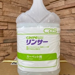 カーペットクリーニング用リンサーの画像