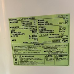 じゅんさん専用　小型冷蔵庫　 IRIS OHYAMA ノンフロン冷凍冷蔵庫の画像
