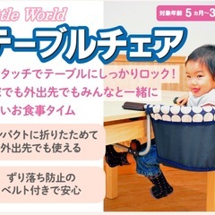 テーブルチェアーの画像