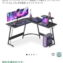L字デスクの画像