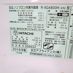 日立 R-XG4800H(XN) 冷蔵庫 475L 2018年製の画像