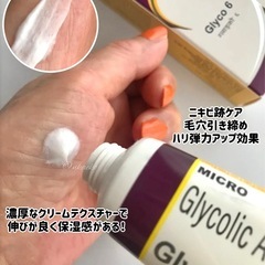マイクロラボリミテッド グライコ6%クリーム 毛穴・ニキビ跡・美白効果！新品 の画像