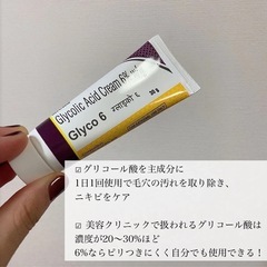 マイクロラボリミテッド グライコ6%クリーム 毛穴・ニキビ跡・美白効果！新品 の画像