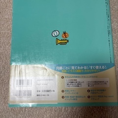たまひよ　育児新百貨の画像