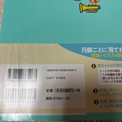 たまひよ　育児新百貨の画像