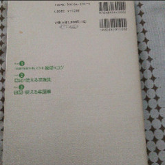 「英語で日記を書いてみる 表現集編」の画像