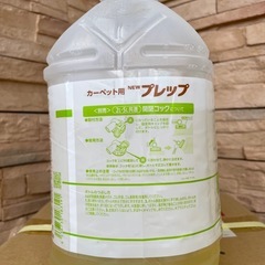 カーペットクリーニング前処理剤の画像