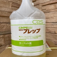 カーペットクリーニング前処理剤の画像