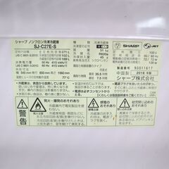 シャープ SJ-C27E-S 冷蔵庫 277L 2018年製の画像