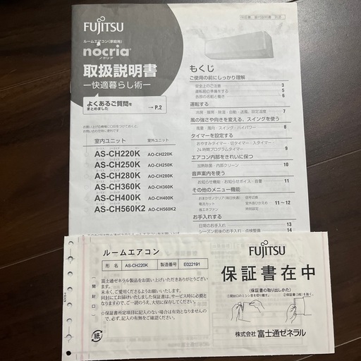エアコン