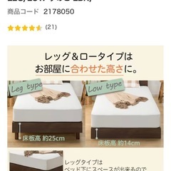⭐︎美品⭐︎　ニトリ　セミダブル　ベッドフレームの画像