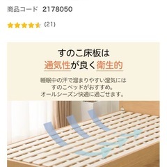 ⭐︎美品⭐︎　ニトリ　セミダブル　ベッドフレームの画像