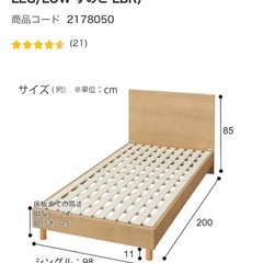 ⭐︎美品⭐︎　ニトリ　セミダブル　ベッドフレームの画像