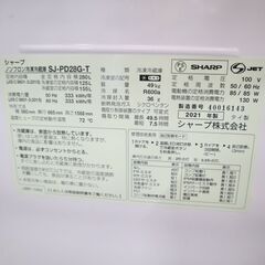 SHARP SJ-PD28G-T 冷蔵庫 280L 2021年製の画像