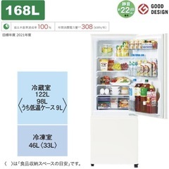 冷蔵庫【配達無料お届け設置出来ます💫都内近郊🚚】✨信頼の三菱製✨168ℓ容量✨2024年新品購入品✨除菌クリーニング済の超極美品✨他にも冷蔵庫.洗濯機.電子レンジ.オーブン電子レンジ.炊飯器.テーブル&椅子.机&チェアー.ベット&マットレス.ドレッサーなど多種多様な美品が有ります✨お気軽にお問い合わせ下さい💫の画像