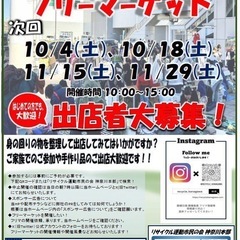 10/4(土)海老名駅西口中心広場(ららぽーと海老名前)