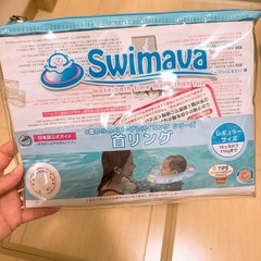 【他のものをご購入いただける方0円】スイマーバの画像