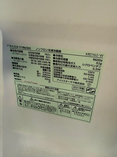 受付終了