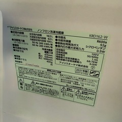 2021年式 アイリスオーヤマ 冷蔵庫 162Lの画像