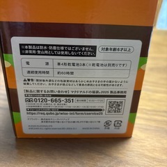 ビッグマックランタンの画像