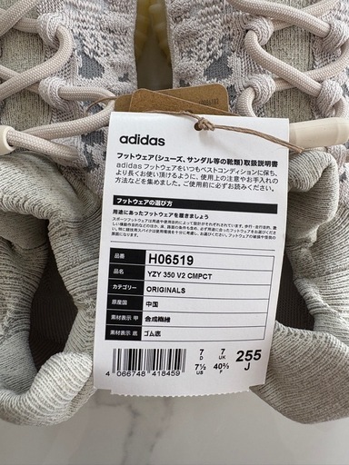 adidas YZY 350 V2 CMPCT新品