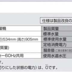 洗濯機
の画像