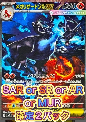 インフェルノx　SRカード まとめ売り　27枚セット インフェルノx SRカード まとめ売り 27枚セット インフェルノx