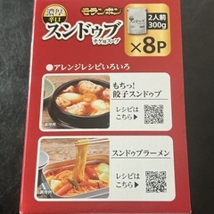スンドゥブ　チゲ用スープ①の画像