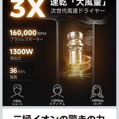 新品　瞬间速乾 大風量 高速　5億個の高濃度マイナスイオン　
ドライヤーの画像