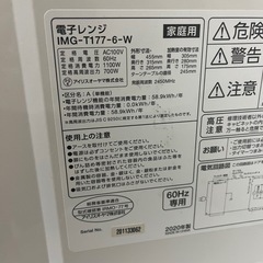 電子レンジの画像
