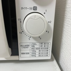 電子レンジの画像