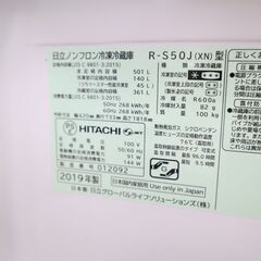 日立 冷蔵庫 R-S50J(XN) 501Lの画像