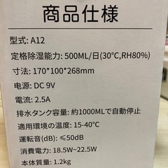 小型除湿機の画像