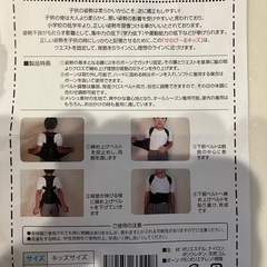 姿勢矯正　せのび〜るの画像