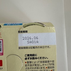 【未開封】ほほえみ らくらくミルクの画像
