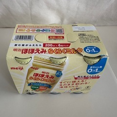【未開封】ほほえみ らくらくミルクの画像