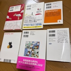 1冊100円！ほん本の画像