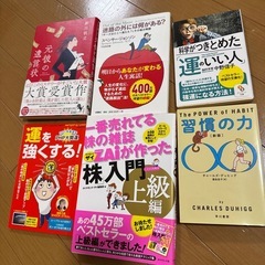 1冊100円！ほん本の画像