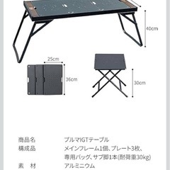 MUTO ミュート フルマ IGT キャンプテーブル の画像