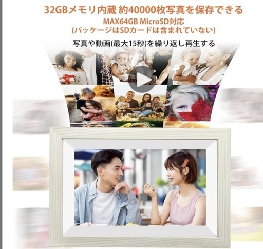 32GB内蔵 デジタルフォトフレーム 10.1インチ 360°自動回転