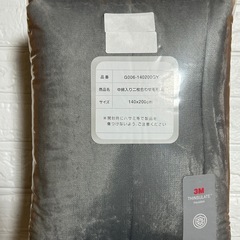 新品未開封　140×200cm リバーシブル,保温　吸湿　
静電気防　シングル厚手　の画像