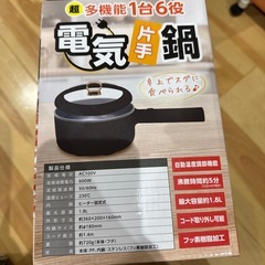 電気鍋の画像