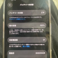 値下げ iPhone16の256の画像