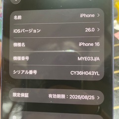 値下げ iPhone16の256の画像